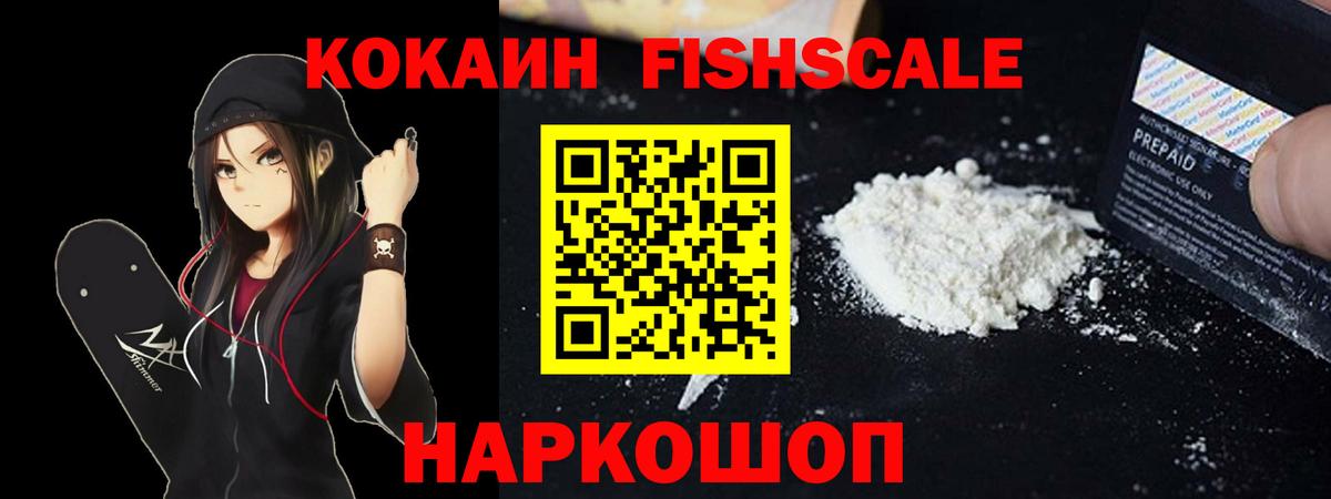 Cocaine Перу Ишим
