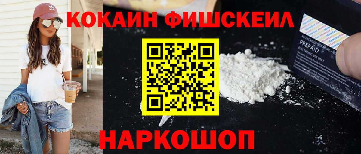 COCAIN 99%  Вход с VPN  КОКАИН  Ишим 