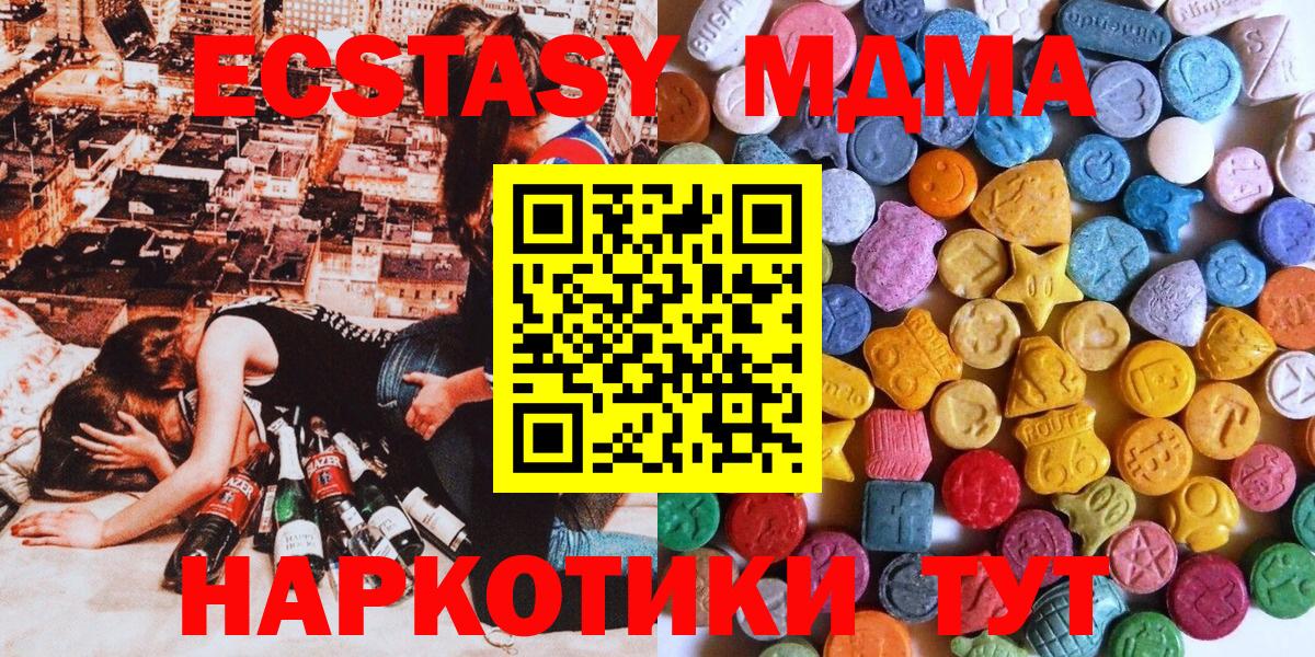 Ишим  Ecstasy 250 мг  Ecstasy 250 мг  цена наркотик  Вход с VPN 