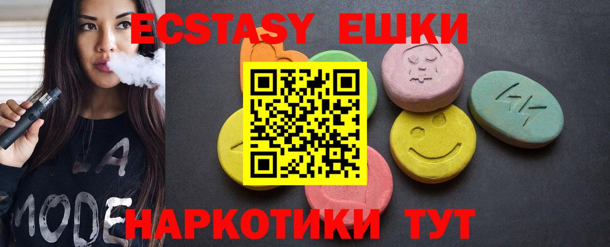 Ecstasy TESLA Ишим