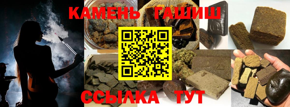 ГАШИШ Premium Ишим