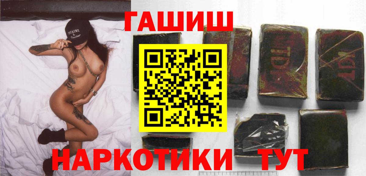 наркота  ГАШ Изолятор  Вход с VPN  Гашиш Premium  Ишим 
