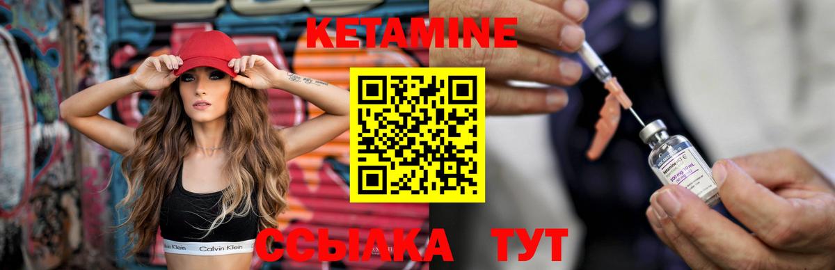 Ишим  КЕТАМИН ketamine  Вход с VPN  КЕТАМИН VHQ 