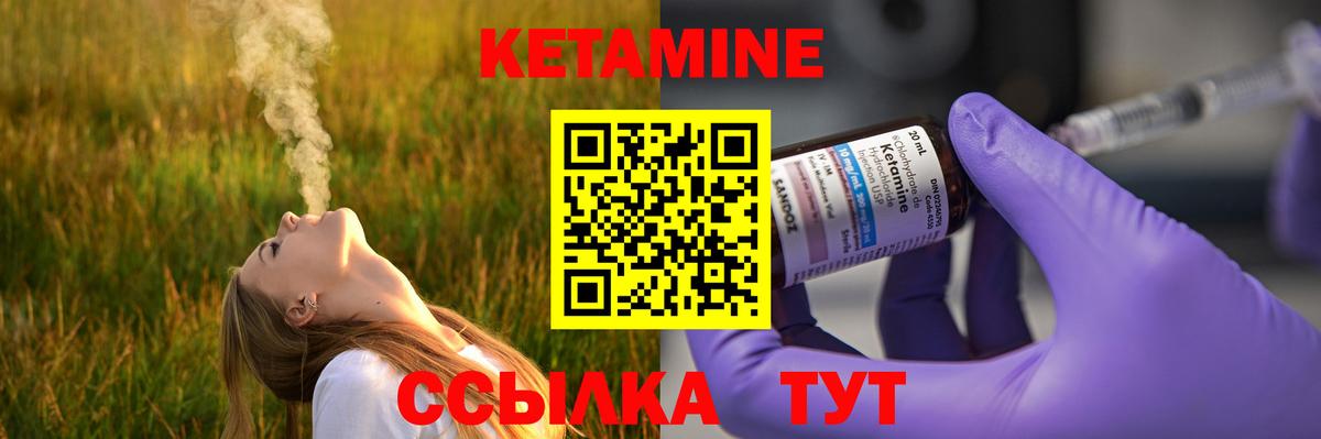Кетамин VHQ Ишим