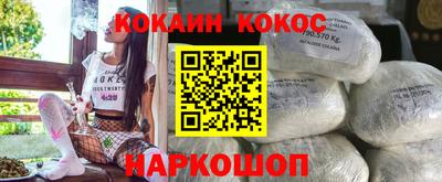 кокаин перу Мариинск