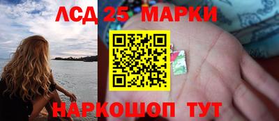 марки lsd Лесосибирск