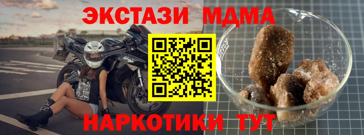 MDMA Molly  Вход с VPN  MDMA VHQ  Ишим 