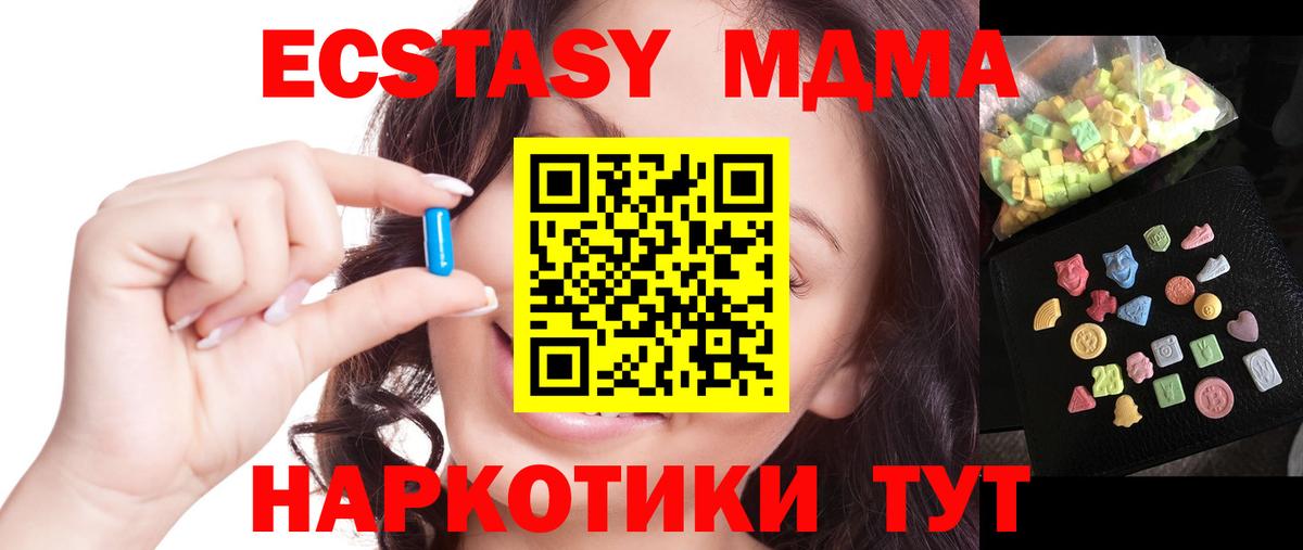 MDMA кристаллы Ишим