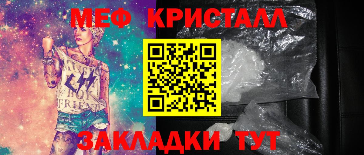 Меф кристаллы Ишим