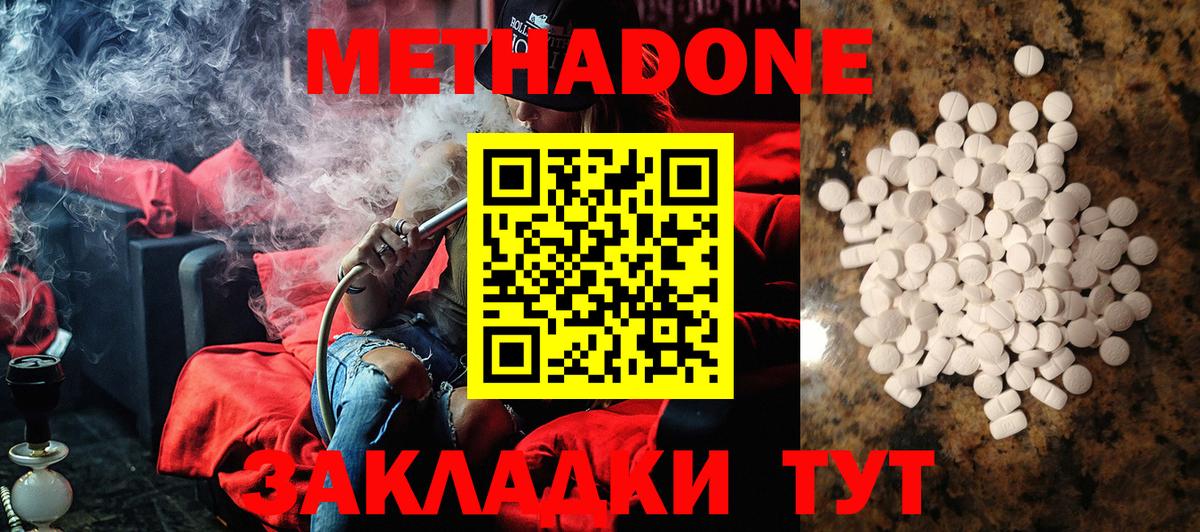 Ишим  Метадон VHQ  МЕГА онион  Метадон VHQ  Вход с VPN 