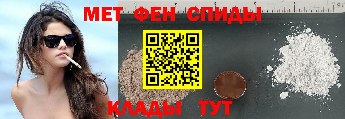 Первитин кристалл Ишим