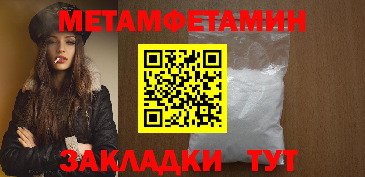 Ишим  МЕТАМФЕТАМИН  Вход с VPN  Метамфетамин винт 