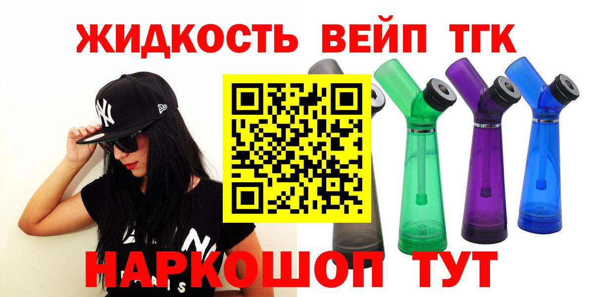 Ишим  ТГК THC oil  Вход с VPN  ТГК жижа 